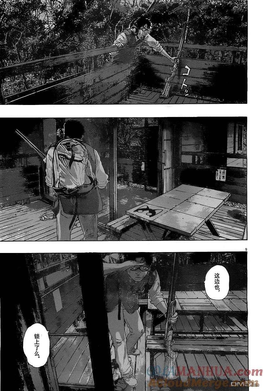 第148话-请叫我英雄-花澤健吾（第9张）