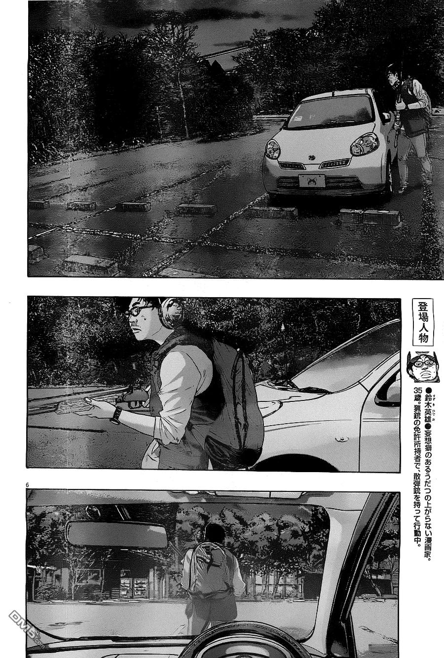 第148话-请叫我英雄-花澤健吾（第6张）