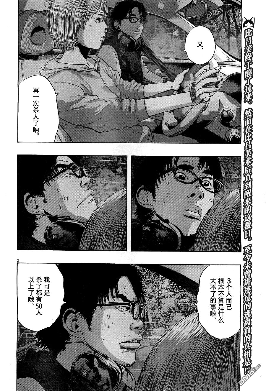 第148话-请叫我英雄-花澤健吾（第2张）