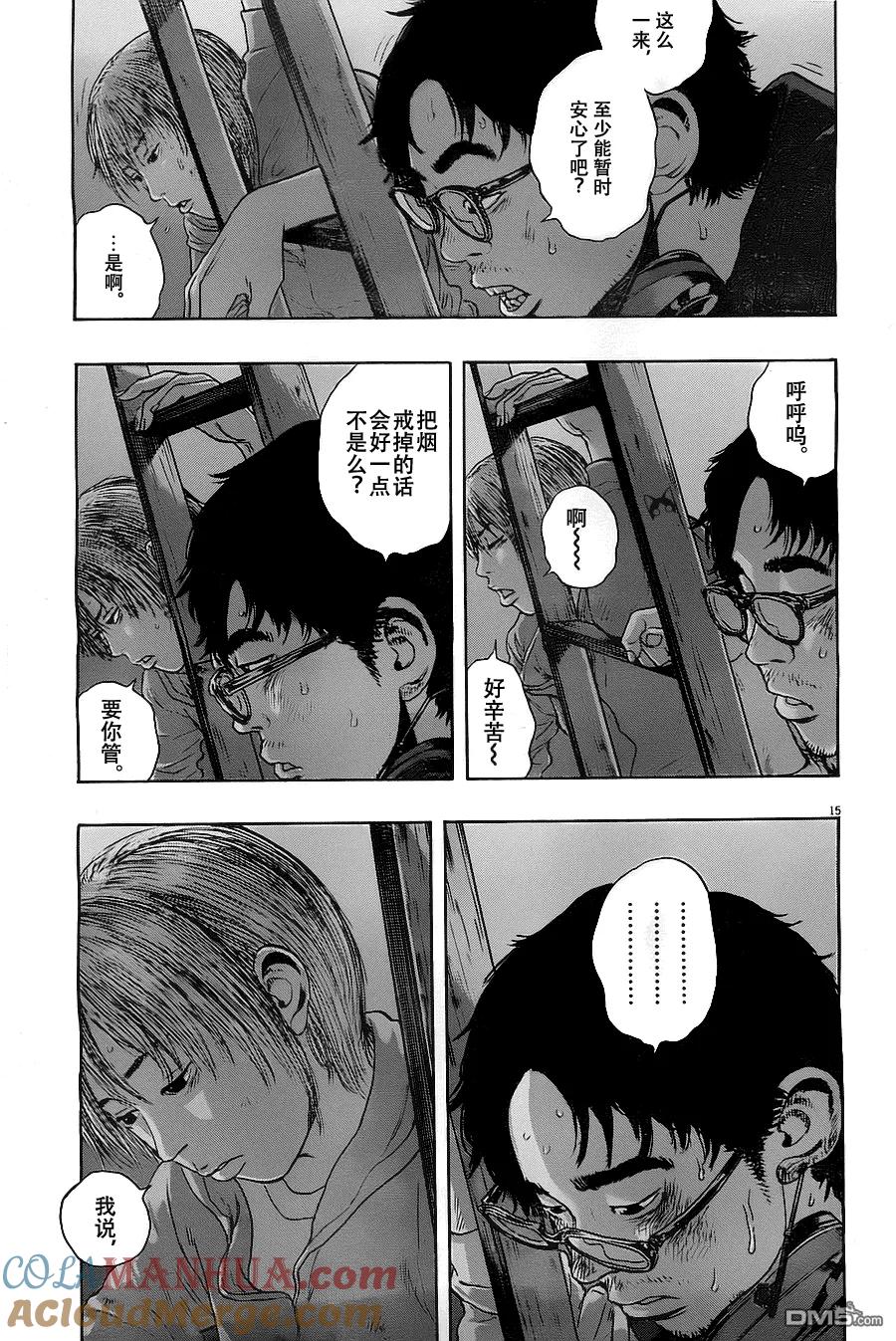 第148话-请叫我英雄-花澤健吾（第15张）