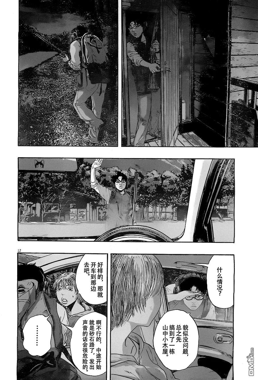 第148话-请叫我英雄-花澤健吾（第12张）