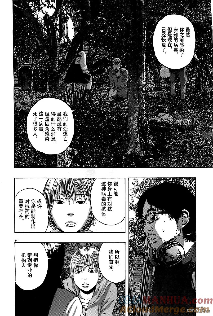 第150话-请叫我英雄-花澤健吾（第13张）