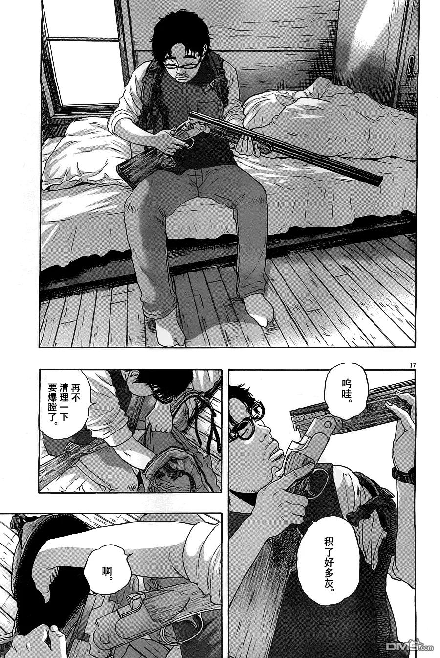 第150话-请叫我英雄-花澤健吾（第16张）