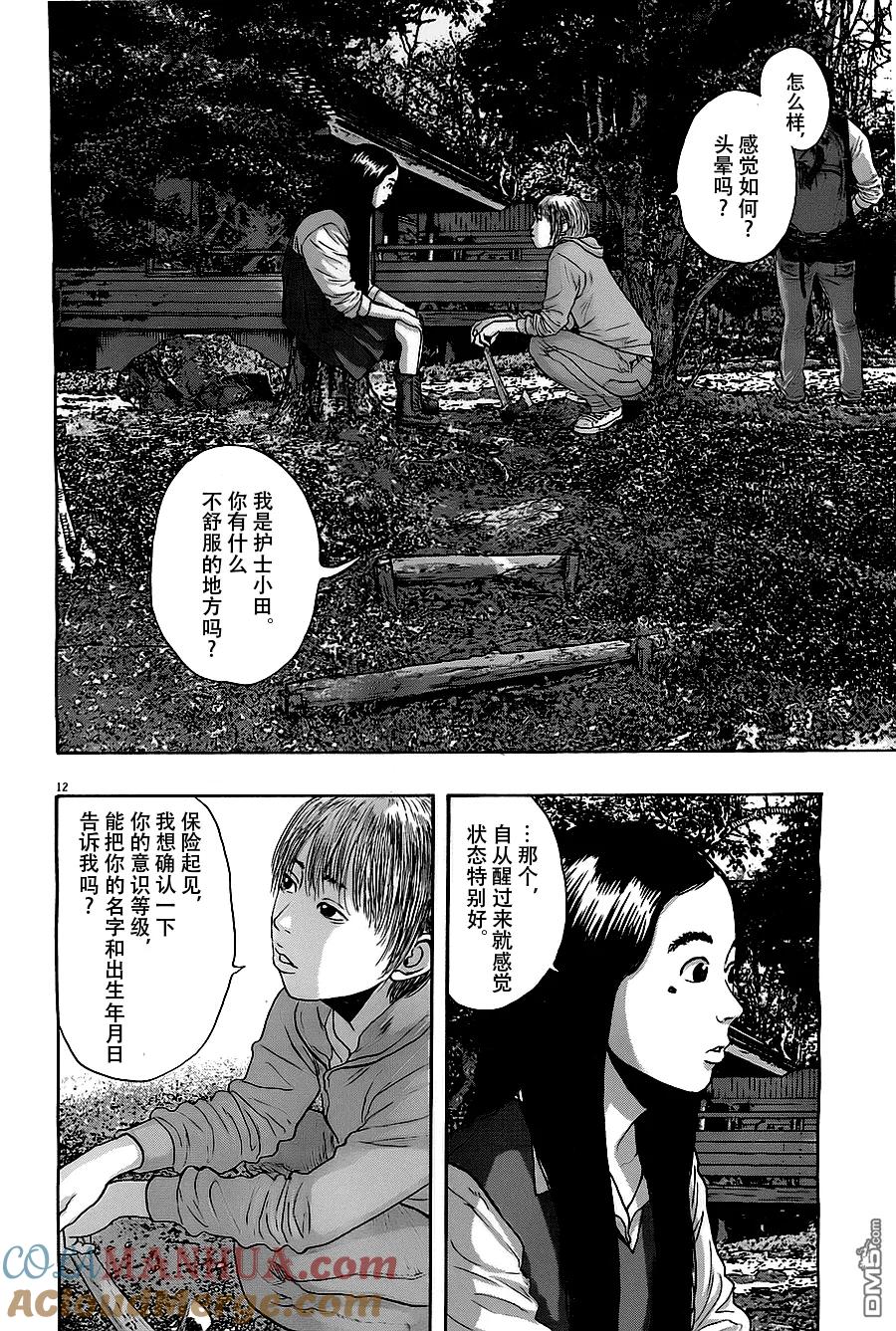 第150话-请叫我英雄-花澤健吾（第11张）