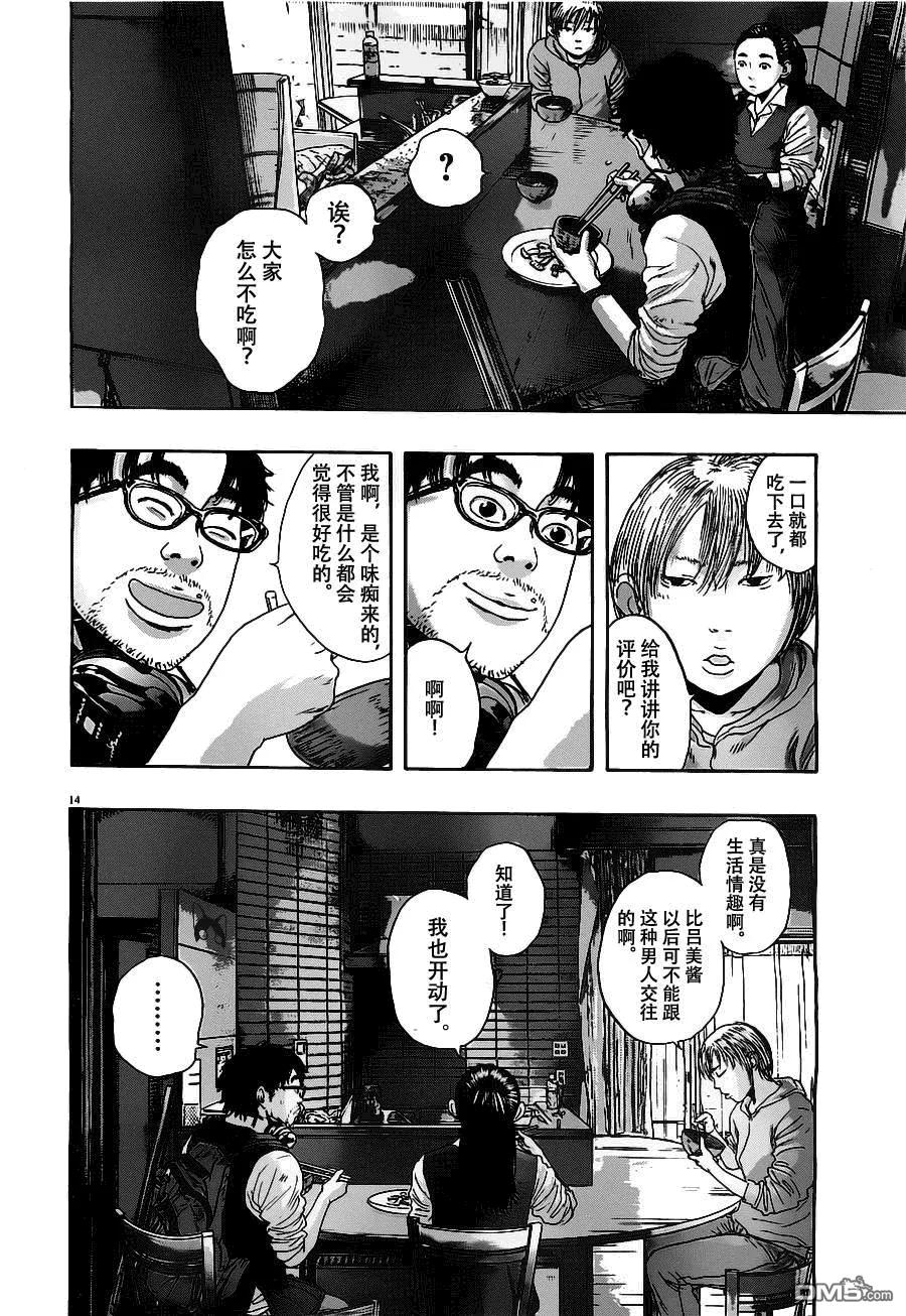 第151话-请叫我英雄-花澤健吾（第14张）