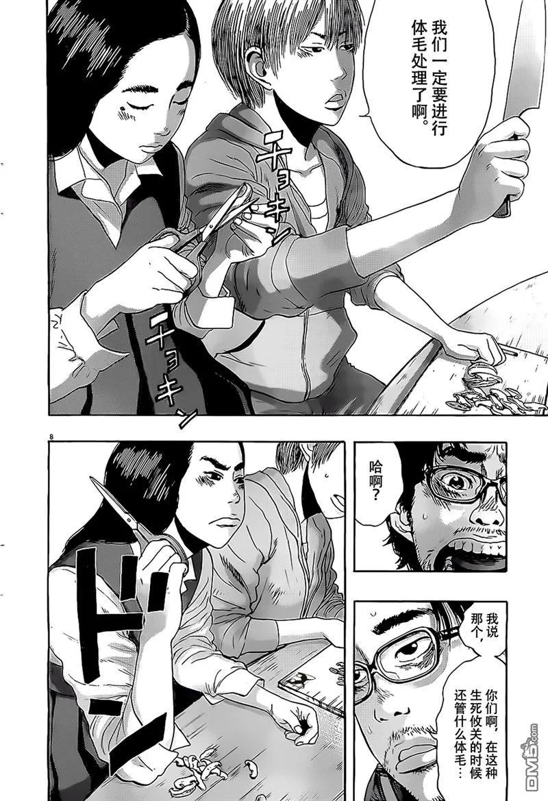第152话-请叫我英雄-花澤健吾（第8张）