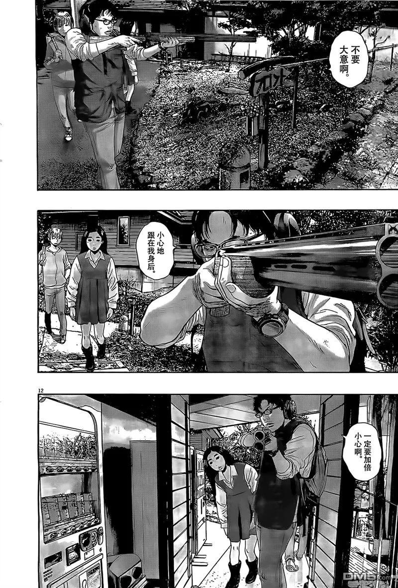 第152话-请叫我英雄-花澤健吾（第12张）