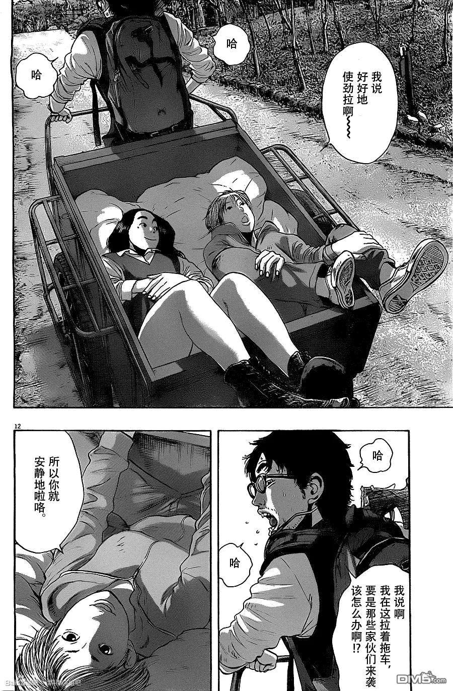 第153话-请叫我英雄-花澤健吾（第11张）