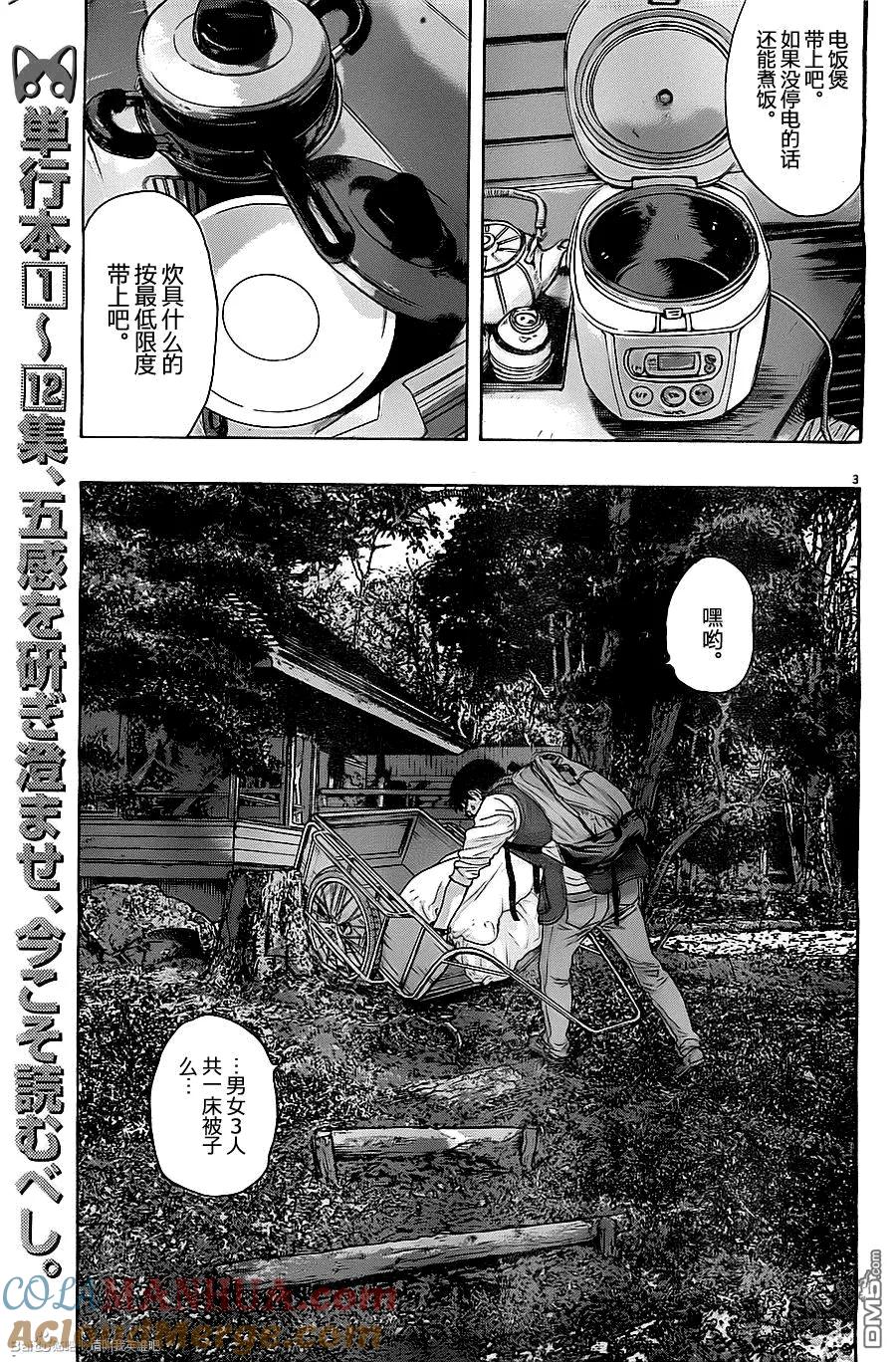 第153话-请叫我英雄-花澤健吾（第2张）