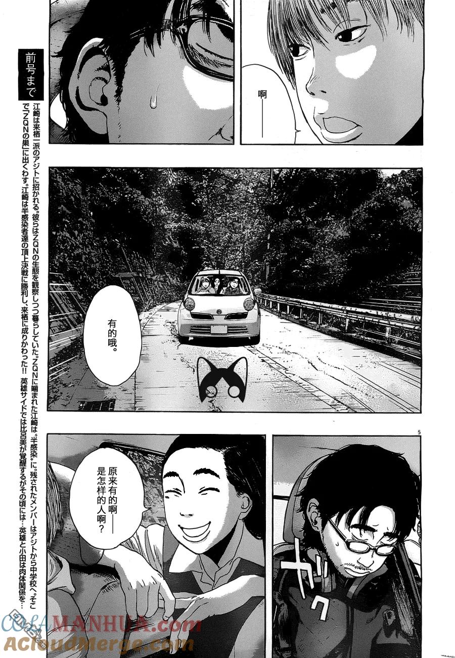 第154话-请叫我英雄-花澤健吾（第4张）
