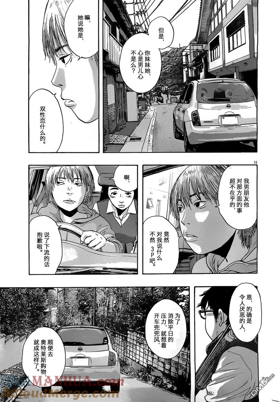 第154话-请叫我英雄-花澤健吾（第14张）