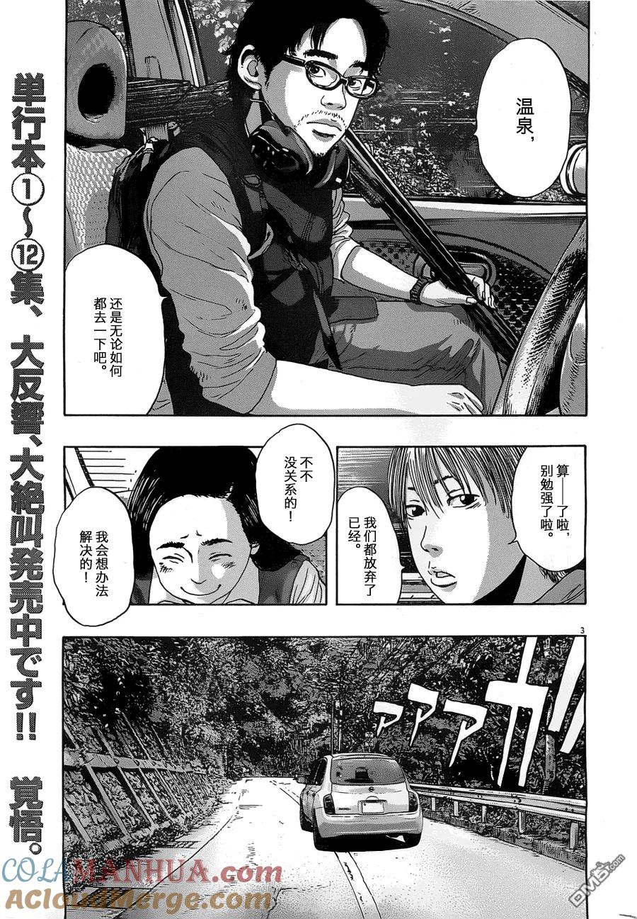 第154话-请叫我英雄-花澤健吾（第2张）