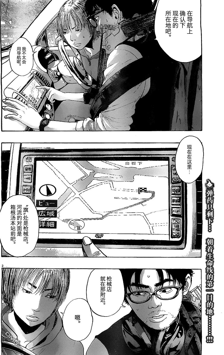 第155话-请叫我英雄-花澤健吾（第2张）
