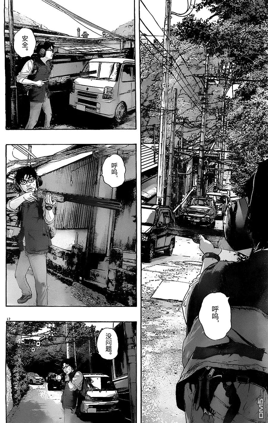 第155话-请叫我英雄-花澤健吾（第12张）