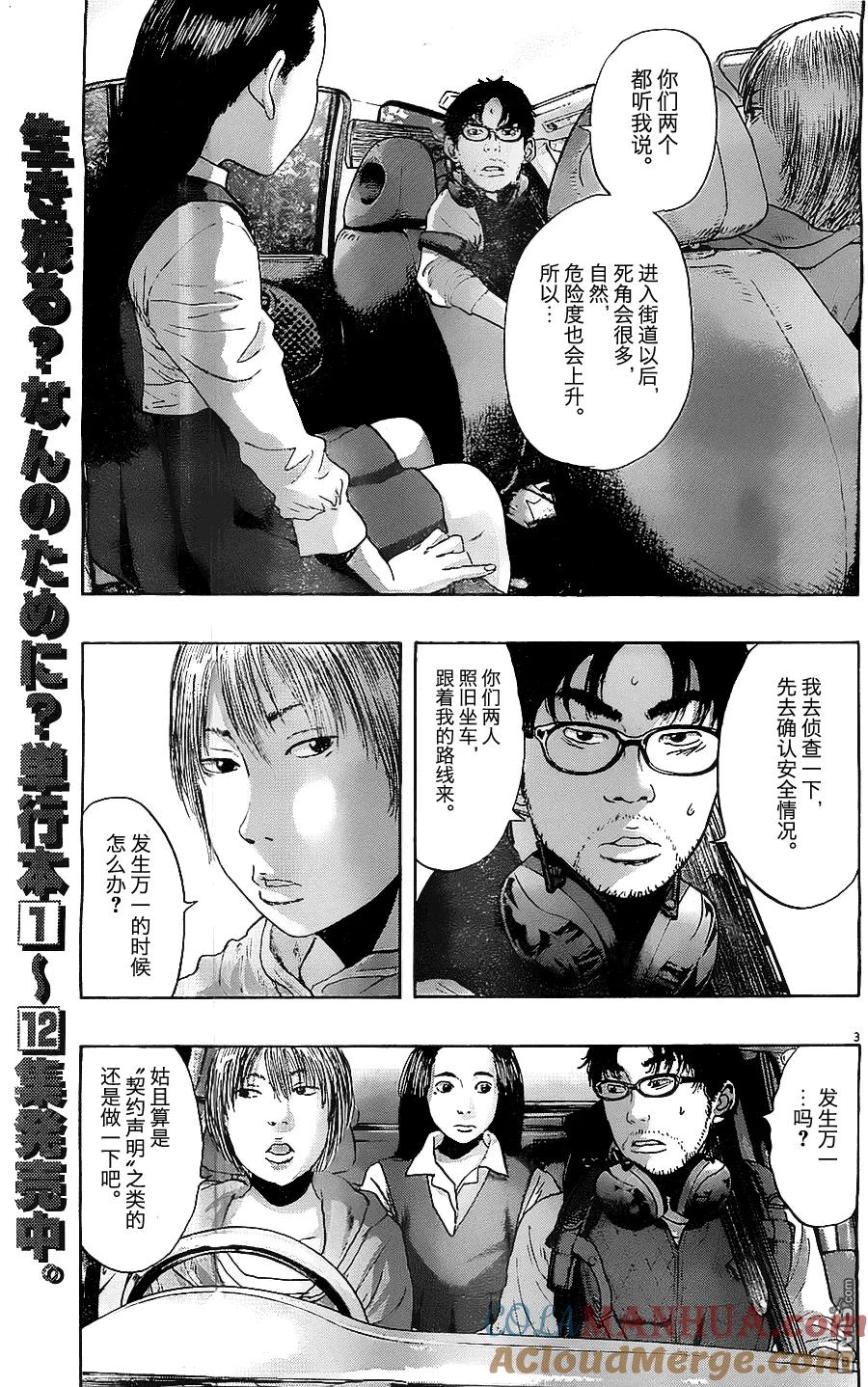 第155话-请叫我英雄-花澤健吾（第3张）