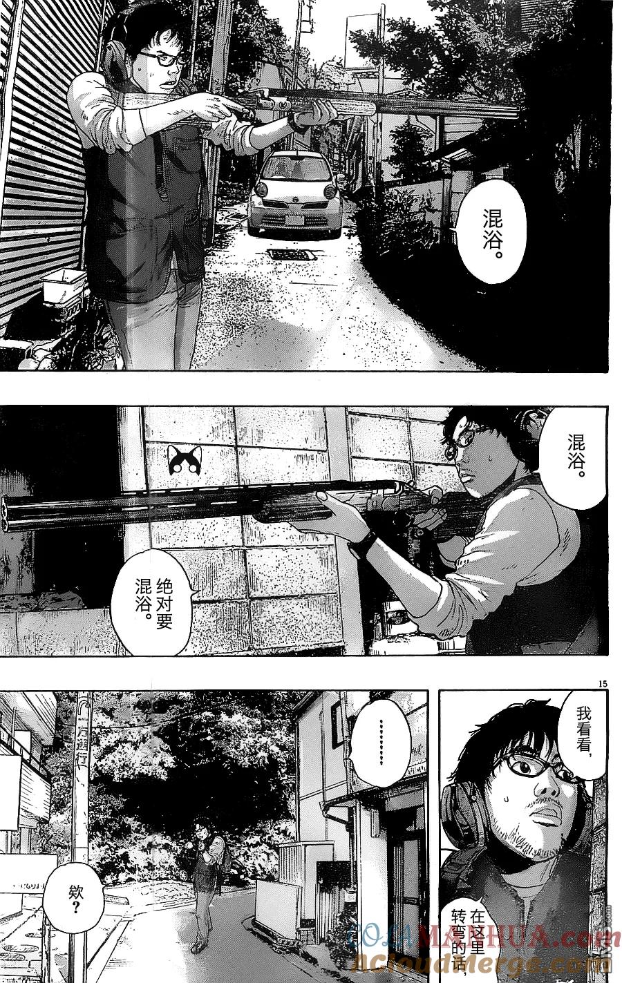 第155话-请叫我英雄-花澤健吾（第15张）