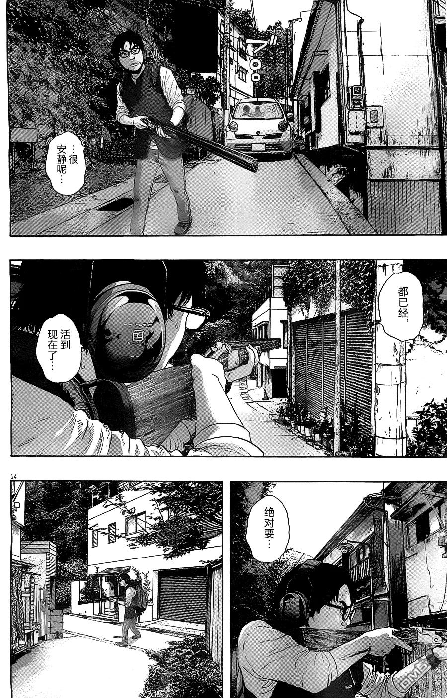 第155话-请叫我英雄-花澤健吾（第14张）