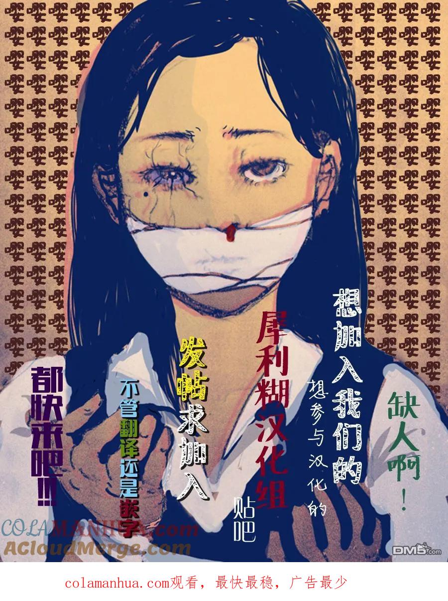 第156话-请叫我英雄-花澤健吾（第17张）