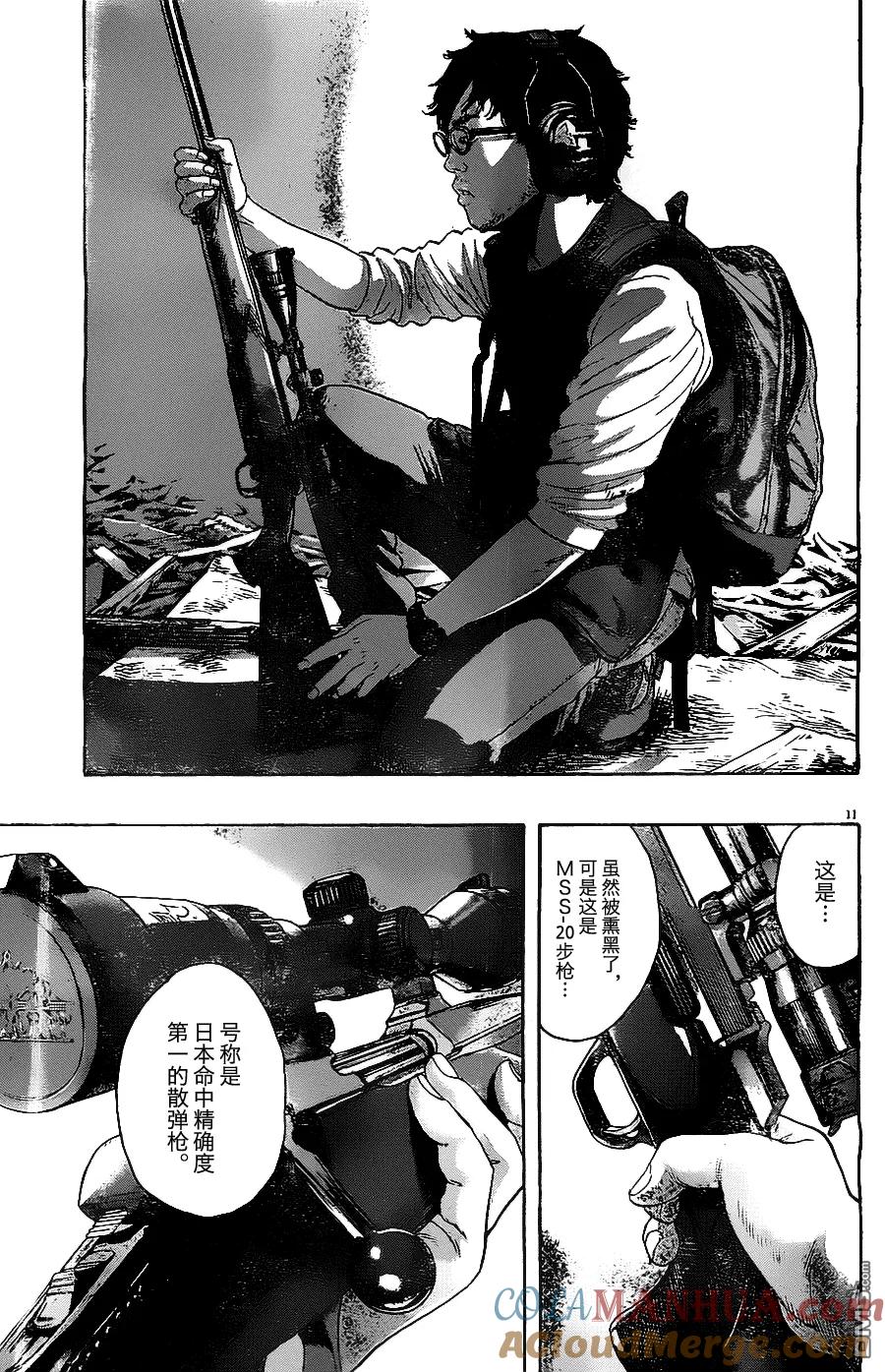 第156话-请叫我英雄-花澤健吾（第11张）