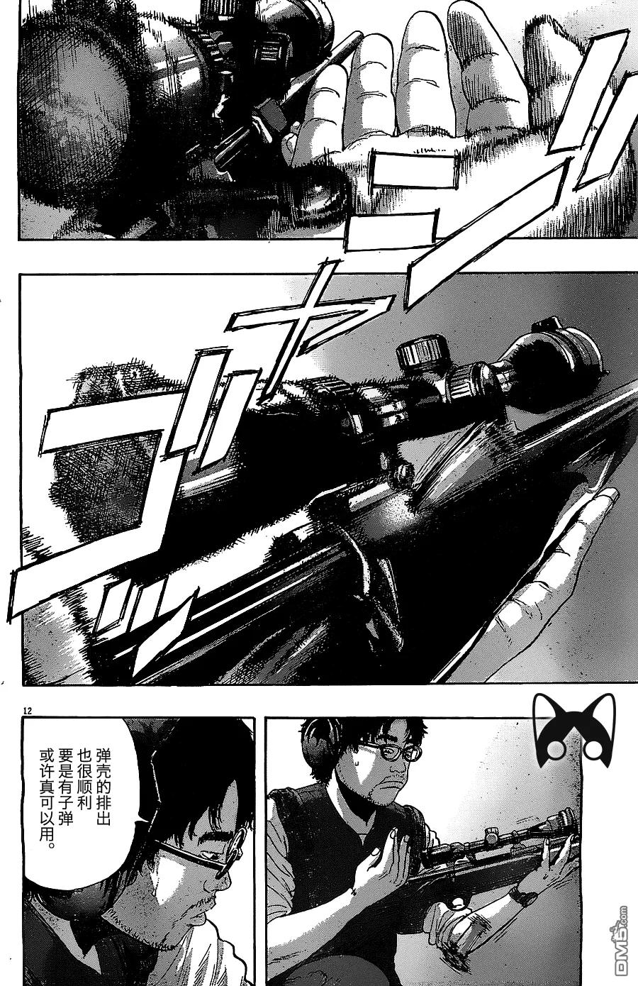 第156话-请叫我英雄-花澤健吾（第12张）