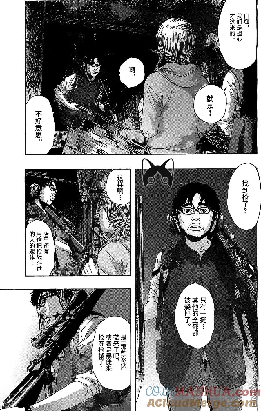 第156话-请叫我英雄-花澤健吾（第15张）