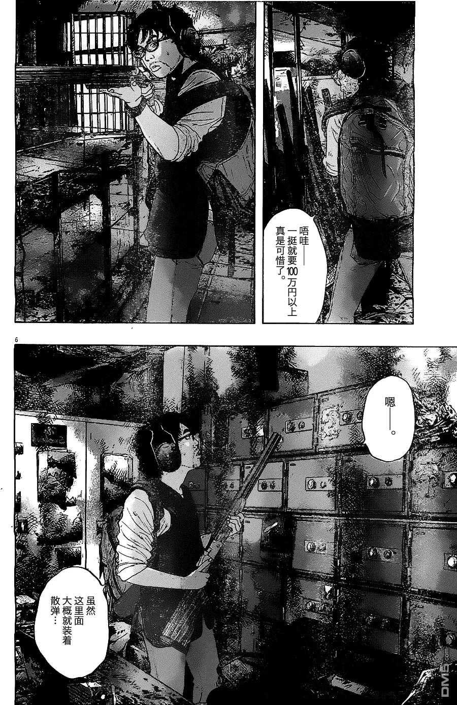 第156话-请叫我英雄-花澤健吾（第6张）