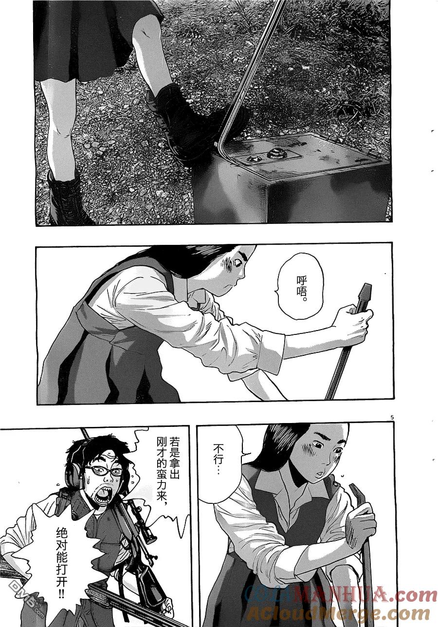 第157话-请叫我英雄-花澤健吾（第5张）
