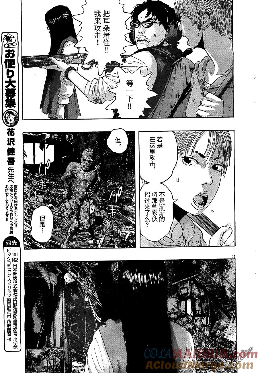 第157话-请叫我英雄-花澤健吾（第13张）