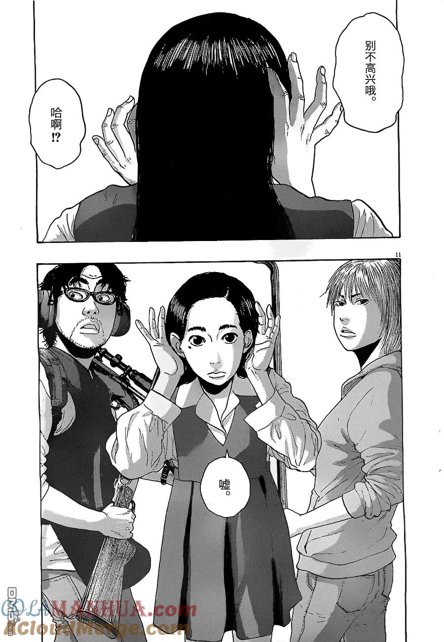 第157话-请叫我英雄-花澤健吾（第11张）