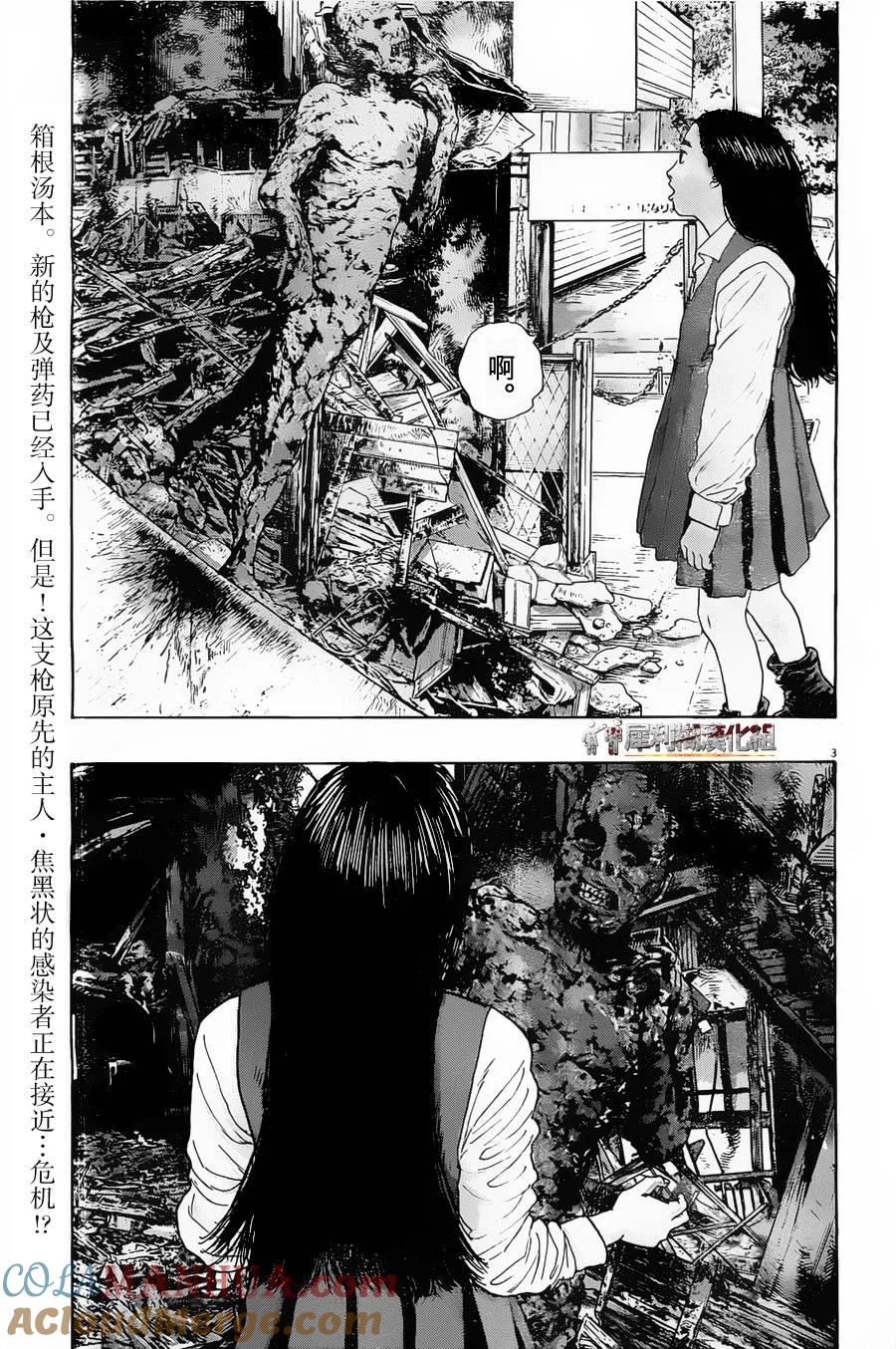 第158话-请叫我英雄-花澤健吾（第3张）