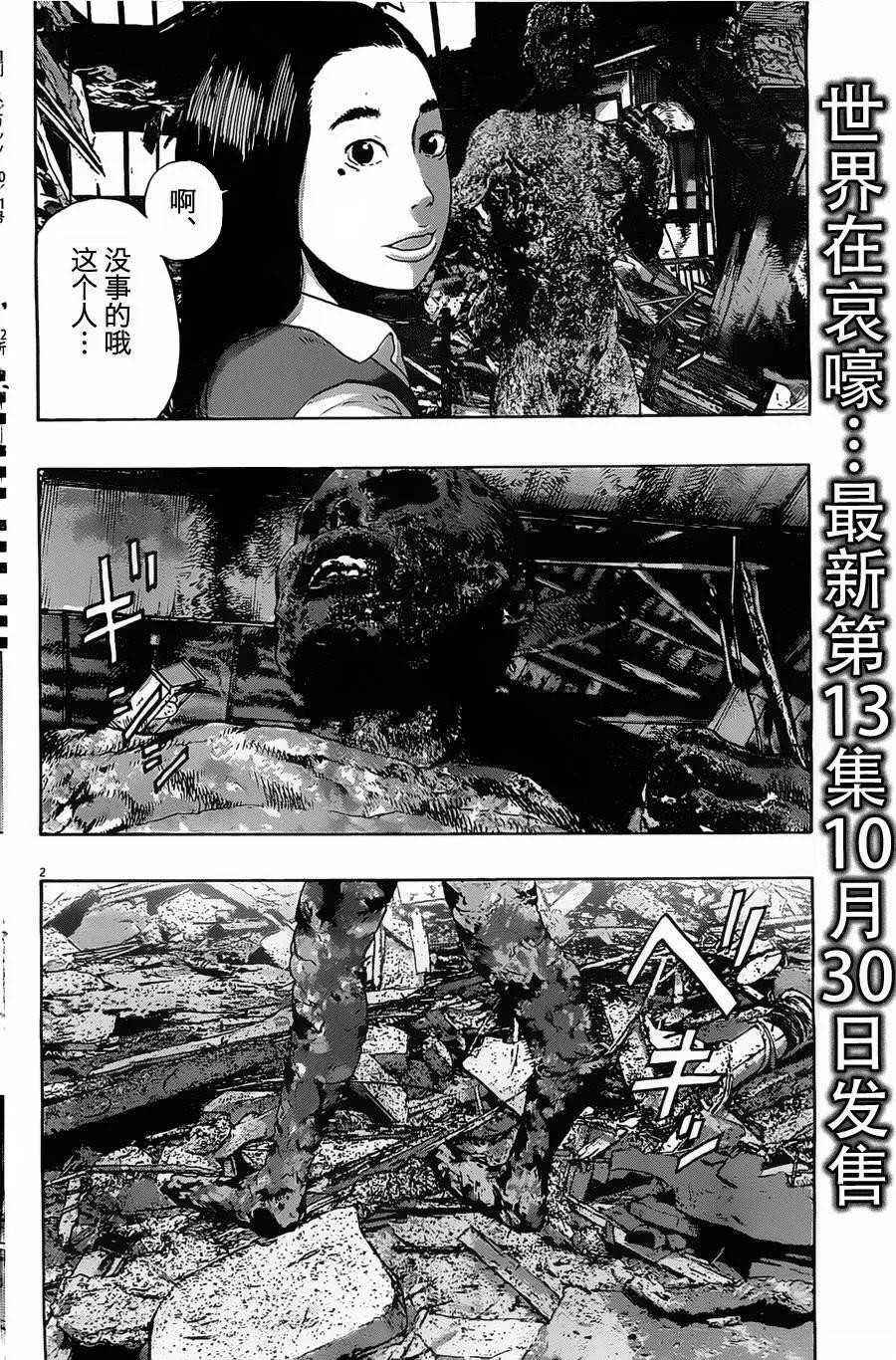 第158话-请叫我英雄-花澤健吾（第2张）