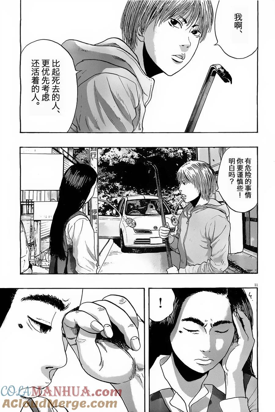 第158话-请叫我英雄-花澤健吾（第11张）