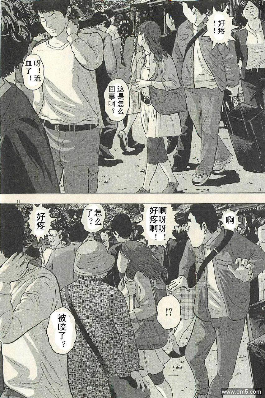 第48话-请叫我英雄-花澤健吾（第12张）