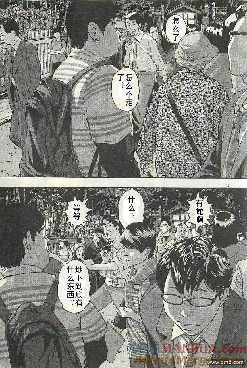 第48话-请叫我英雄-花澤健吾（第13张）