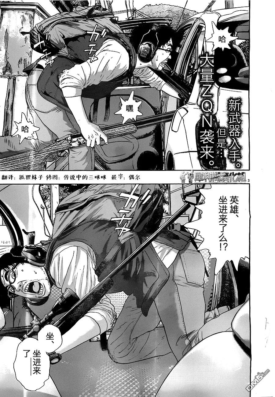 第159话-请叫我英雄-花澤健吾（第2张）