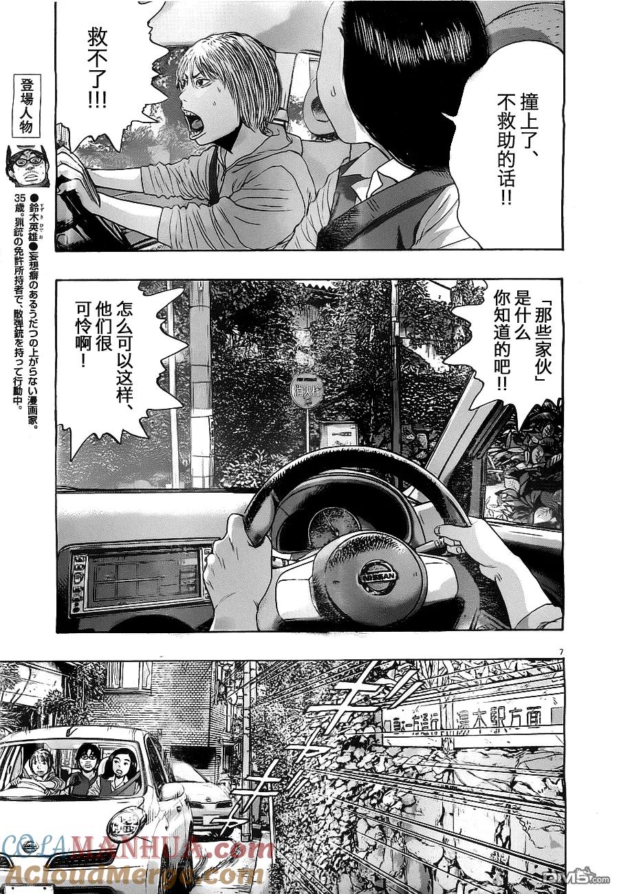 第159话-请叫我英雄-花澤健吾（第5张）