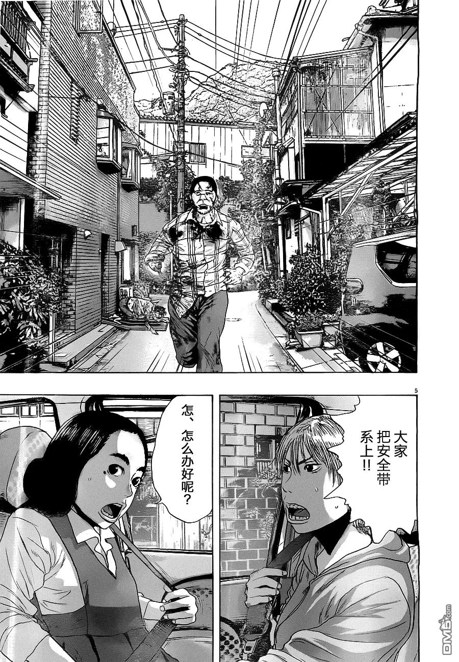 第159话-请叫我英雄-花澤健吾（第4张）