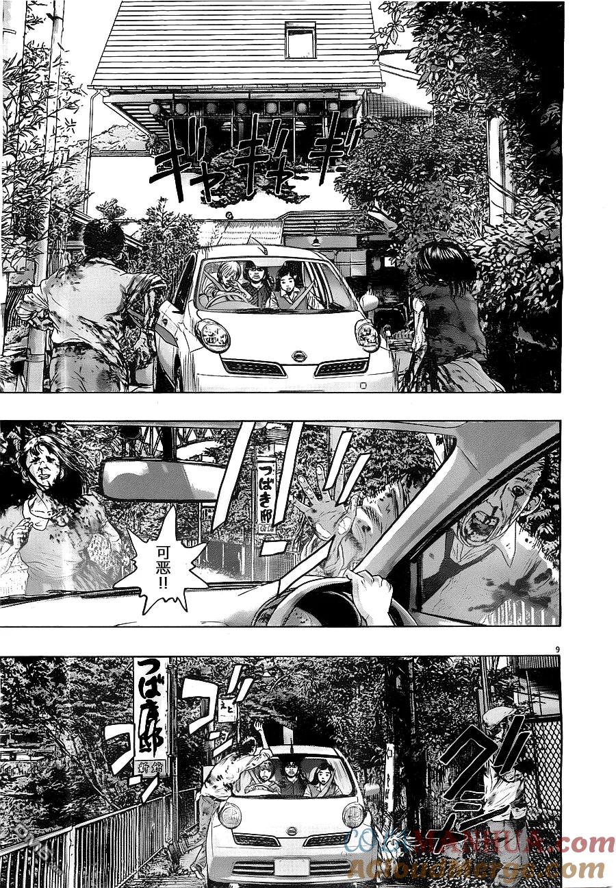 第159话-请叫我英雄-花澤健吾（第7张）