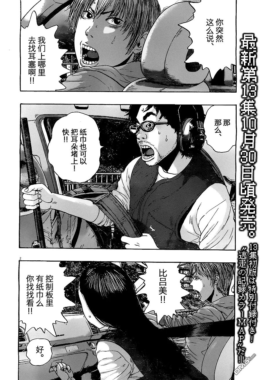 第160话-请叫我英雄-花澤健吾（第2张）