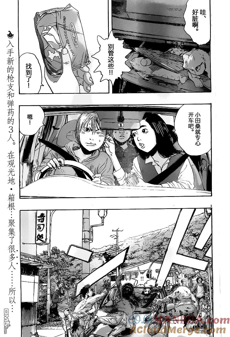 第160话-请叫我英雄-花澤健吾（第3张）