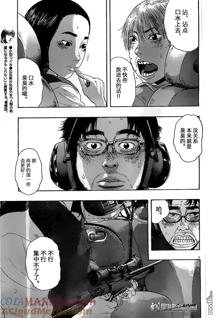 第160话-请叫我英雄-花澤健吾（第5张）