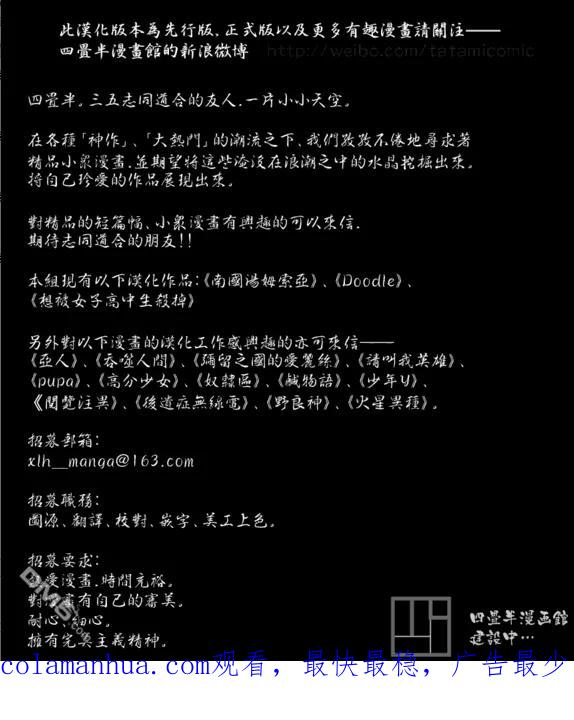第161话-请叫我英雄-花澤健吾（第2张）