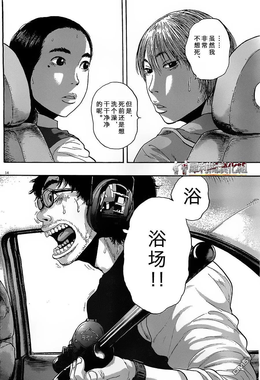 第162话-请叫我英雄-花澤健吾（第14张）