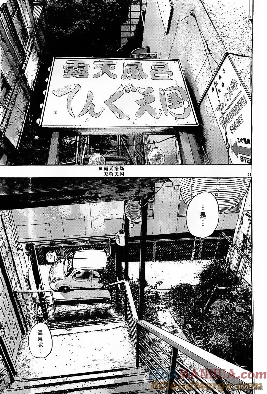 第162话-请叫我英雄-花澤健吾（第11张）