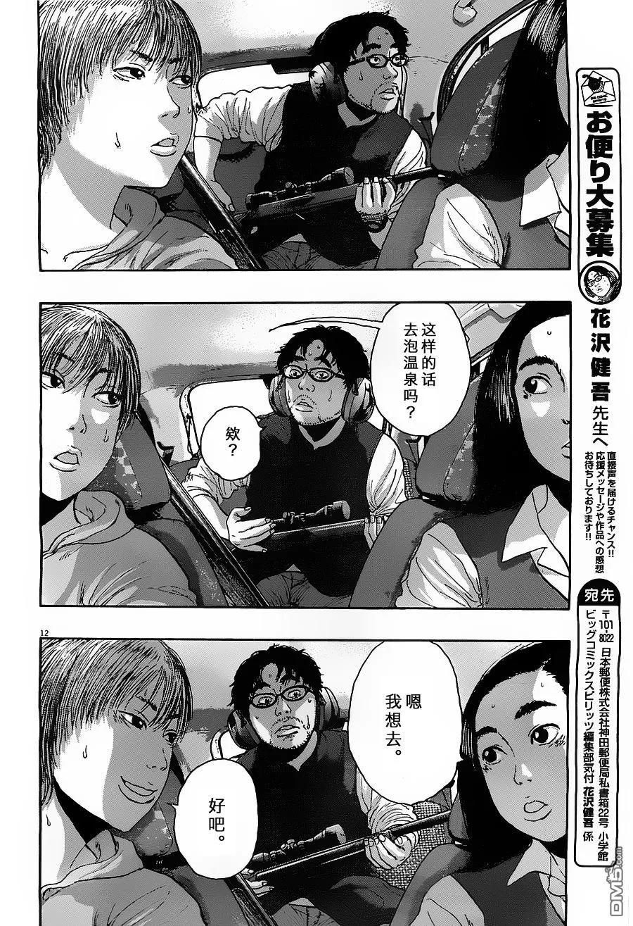 第162话-请叫我英雄-花澤健吾（第12张）