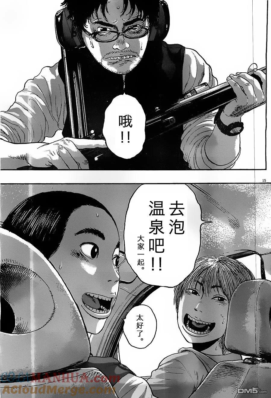 第162话-请叫我英雄-花澤健吾（第15张）