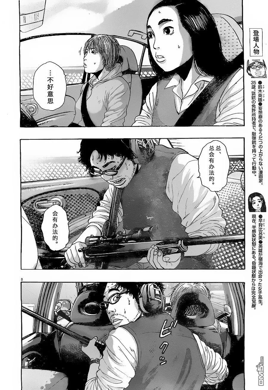 第162话-请叫我英雄-花澤健吾（第8张）