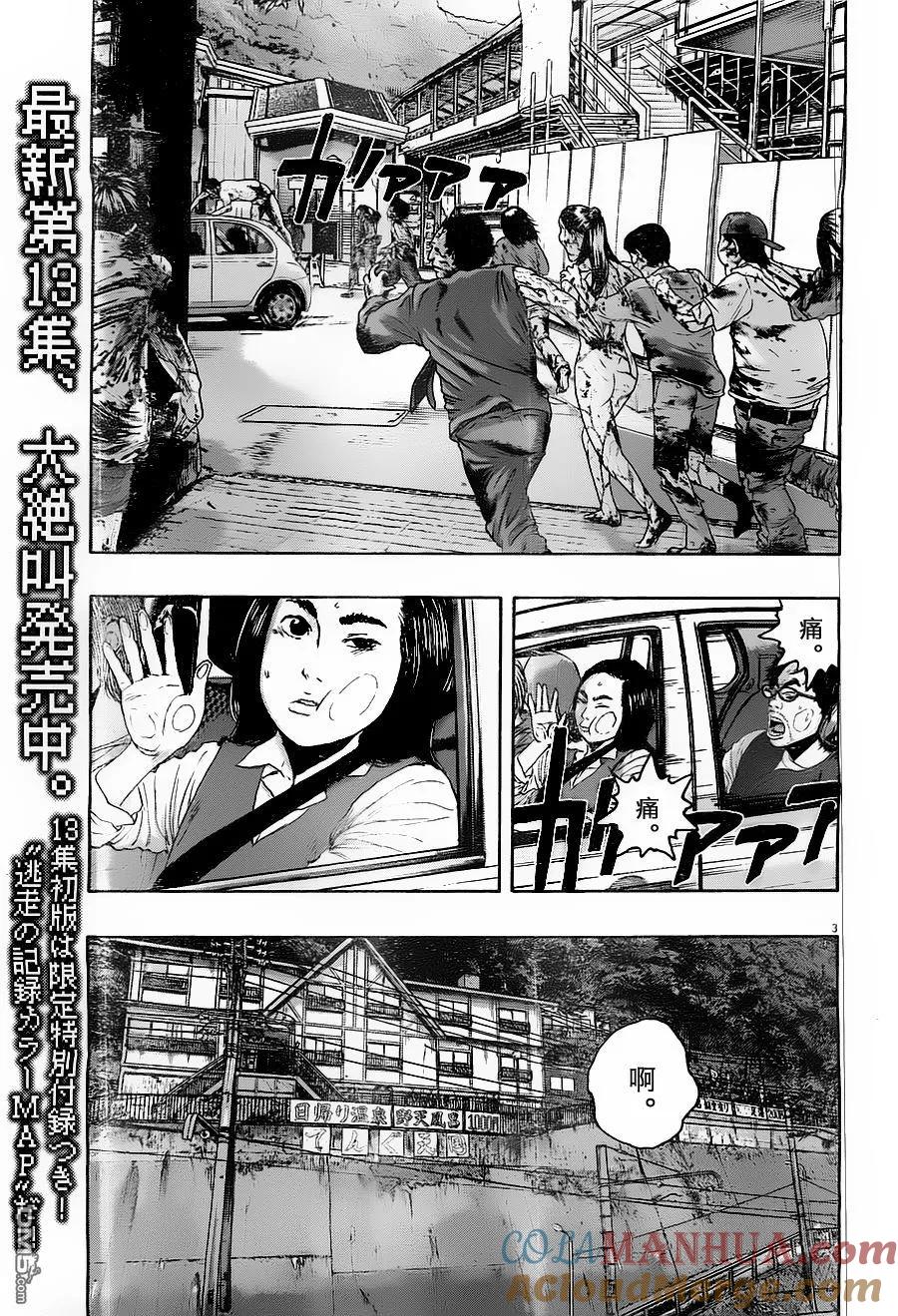 第162话-请叫我英雄-花澤健吾（第3张）
