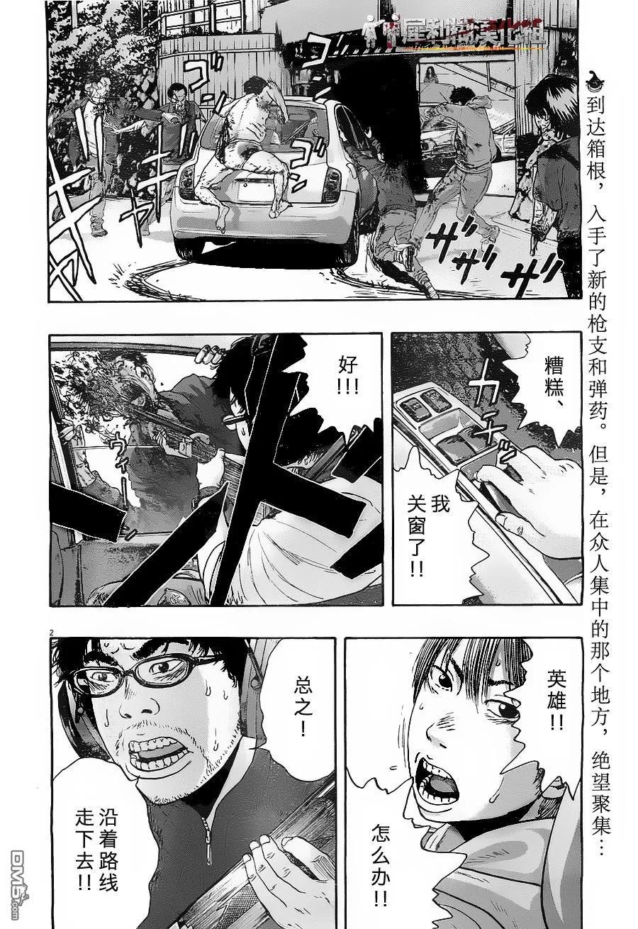 第162话-请叫我英雄-花澤健吾（第2张）