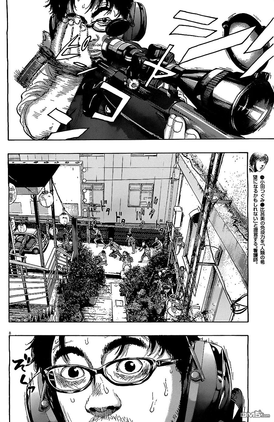 第163话-请叫我英雄-花澤健吾（第8张）